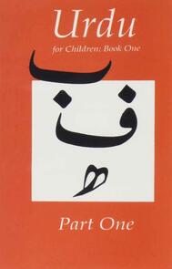 Urdu for Children, Book 1: Cassettes
