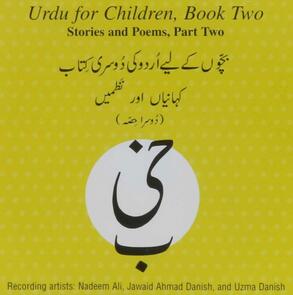 Urdu for Children, Book II, CD Stories and Poems, Part Two